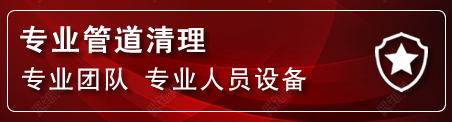 秀屿区管道疏通电话