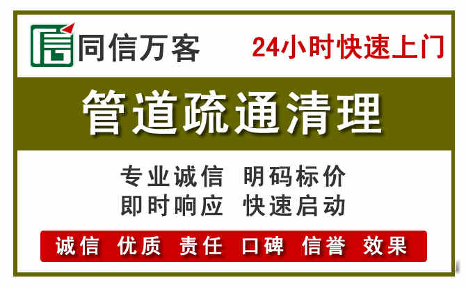 秀屿区管道疏通电话电话.jpg