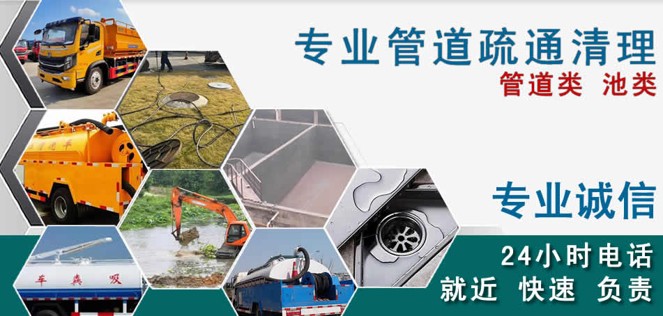 秀屿区下水管道清理疏通